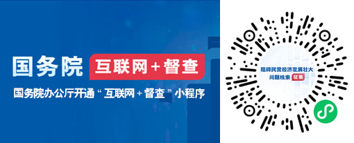 國(guó)務(wù)院辦公廳開(kāi)通